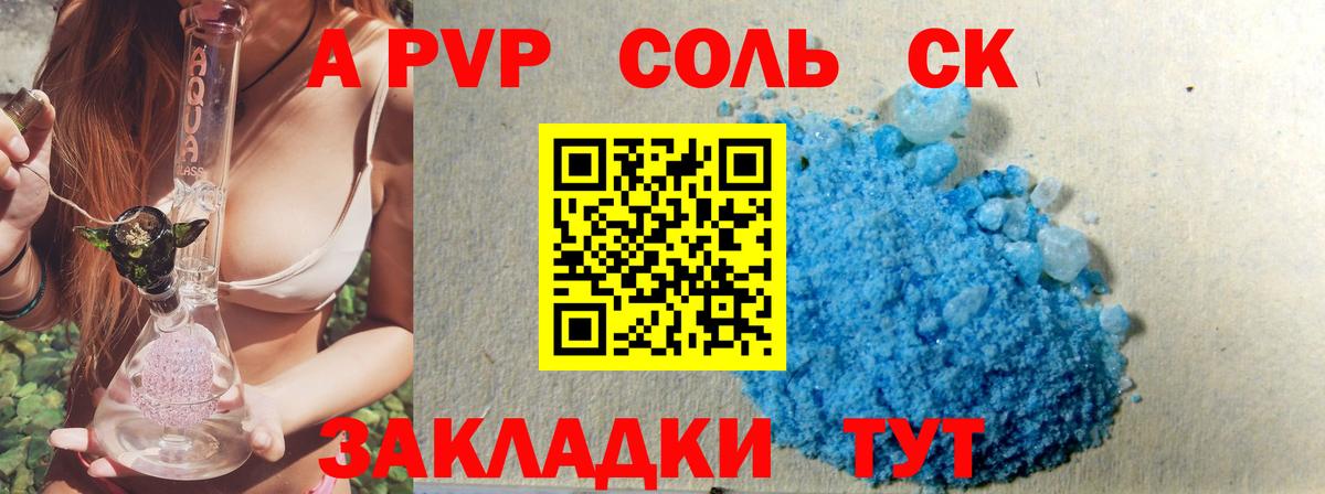 APVP мука Серов