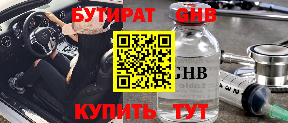 БУТИРАТ BDO  Вход с VPN  БУТИРАТ  Серов 