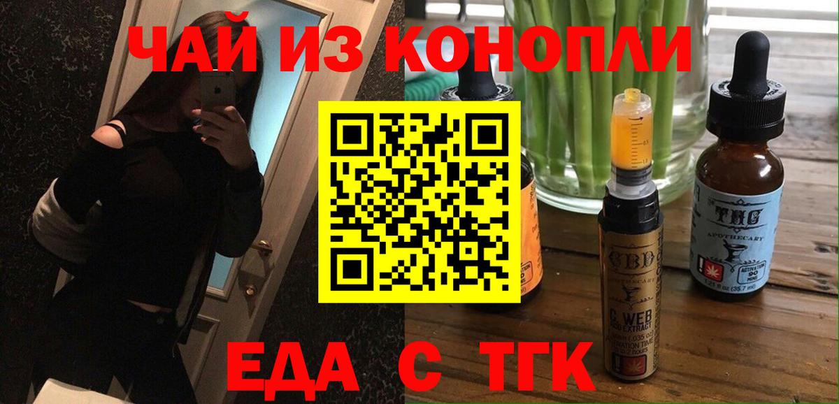 Canna-Cookies конопля  Вход с VPN  Серов 