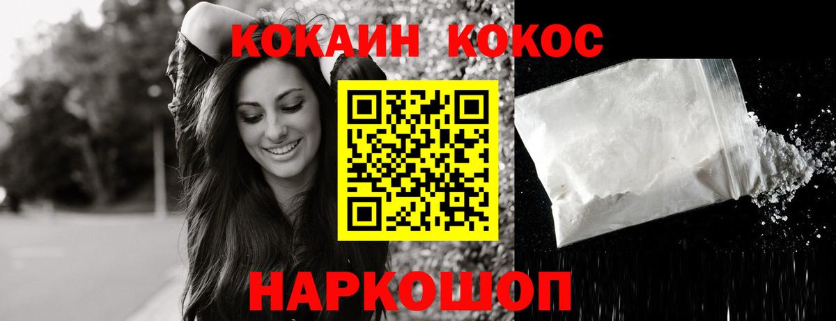 КОКАИН 99% Серов