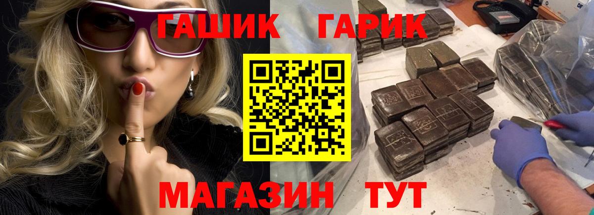 ГАШИШ убойный  Вход с VPN  Серов  ГАШИШ гарик 