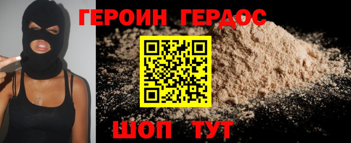 Серов  Героин хмурый  Героин  Вход с VPN 