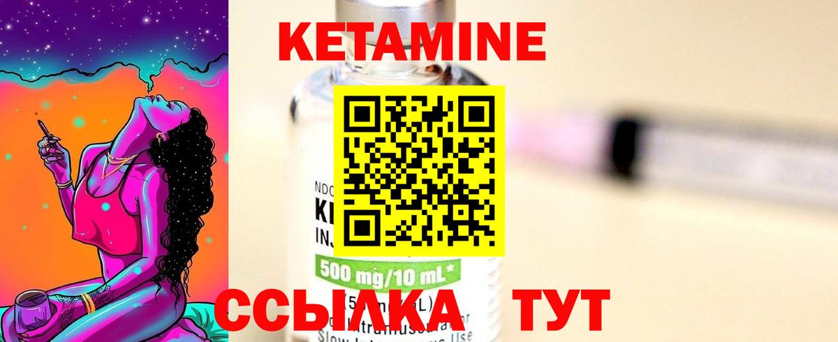 Серов  Кетамин VHQ    tor  Вход с VPN 
