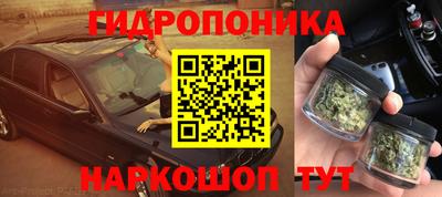 гидра Наро-Фоминск