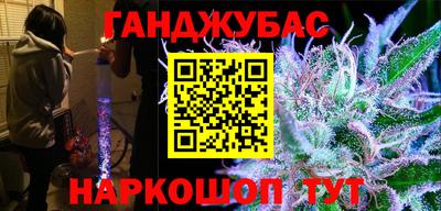 гидра Наро-Фоминск