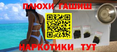 гидра Наро-Фоминск