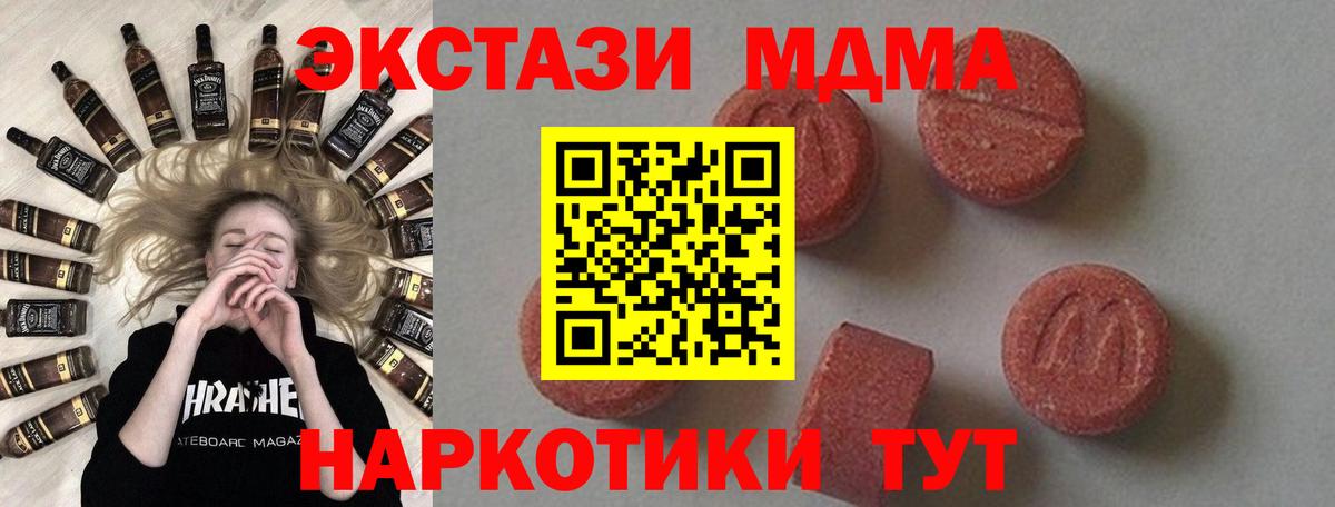 МДМА  МДМА VHQ  Вход с VPN  Серов 