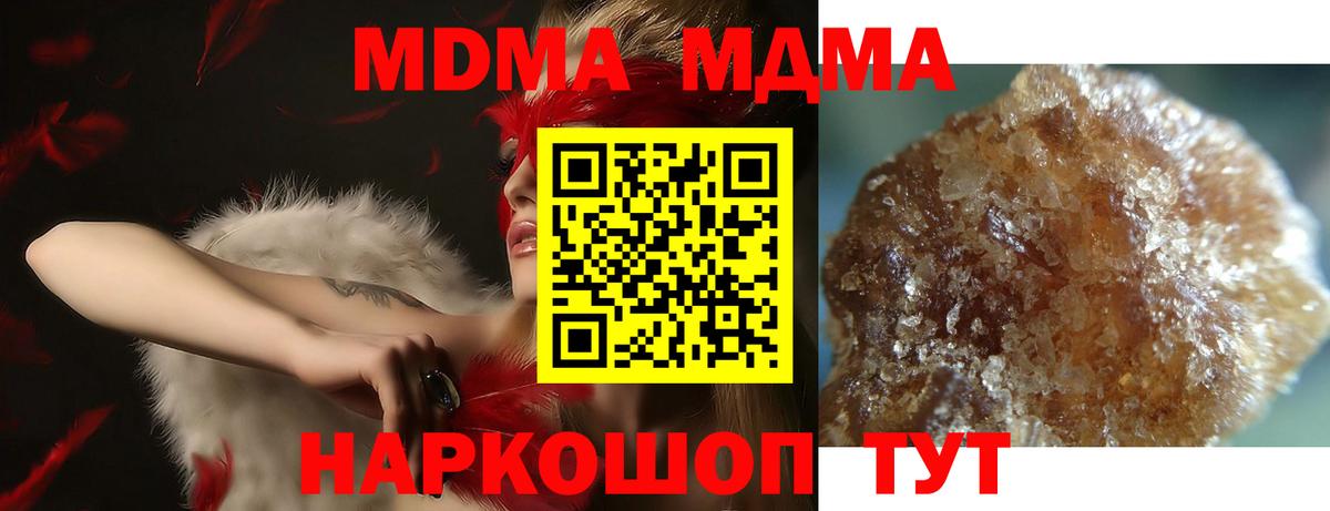 МДМА Molly Серов