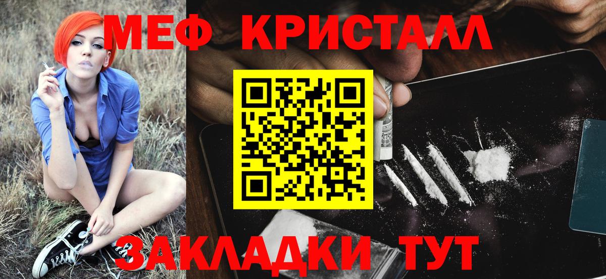 Мефедрон Серов
