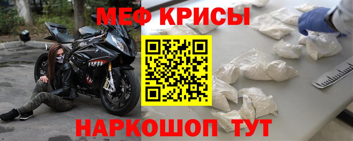 Мефедрон  МЕФ mephedrone  Серов  Вход с VPN  Мефедрон мука  МЯУ-МЯУ 