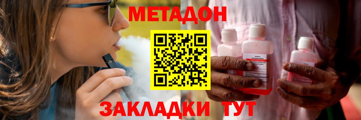 Серов  Метадон белоснежный  гидра маркетплейс  Вход с VPN 