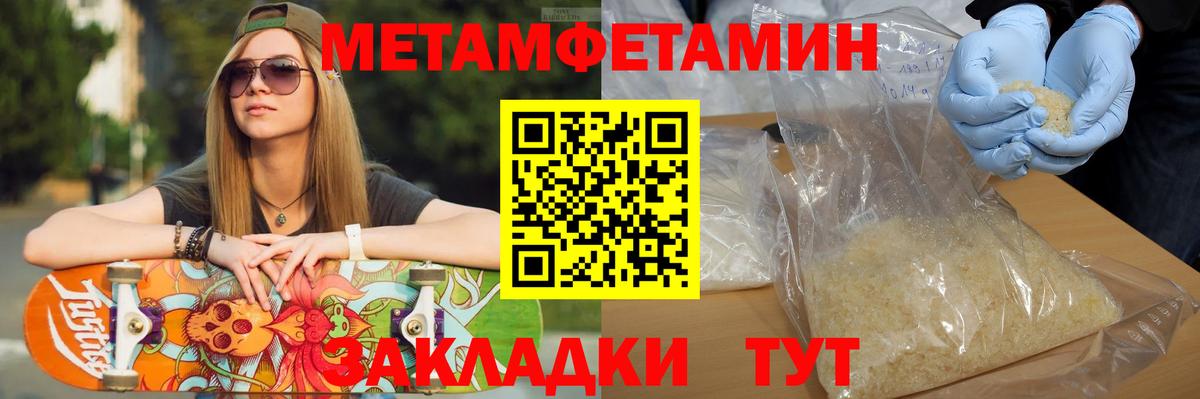 МЕТАМФЕТАМИН Methamphetamine  Вход с VPN  Серов  МЕТАМФЕТАМИН Methamphetamine 