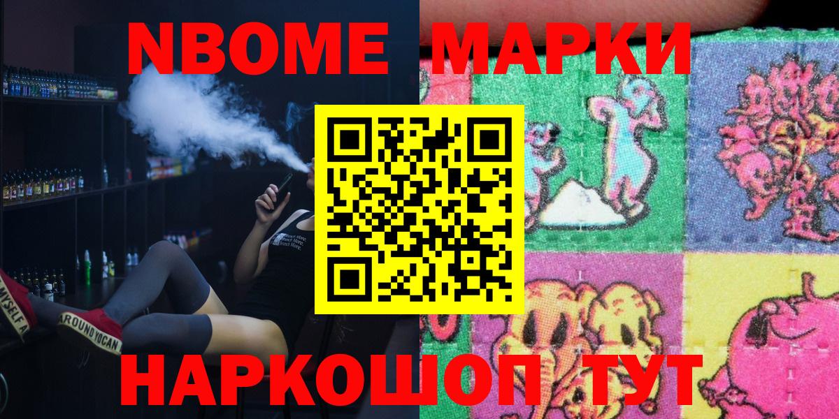 Наркотические марки 1,5мг Серов