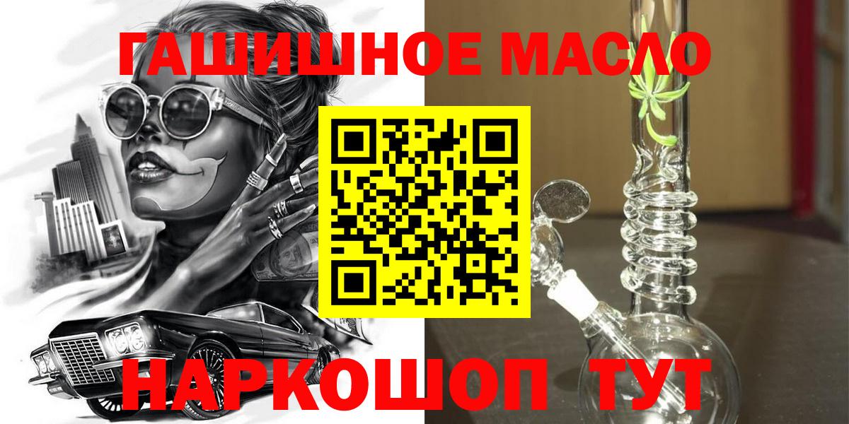 Серов  Дистиллят ТГК гашишное масло  Вход с VPN 
